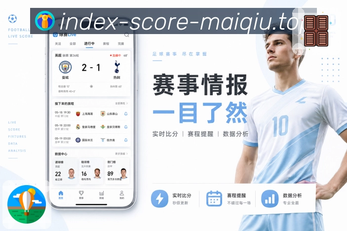 赛前提醒 - 开赛倒计时与通知直达